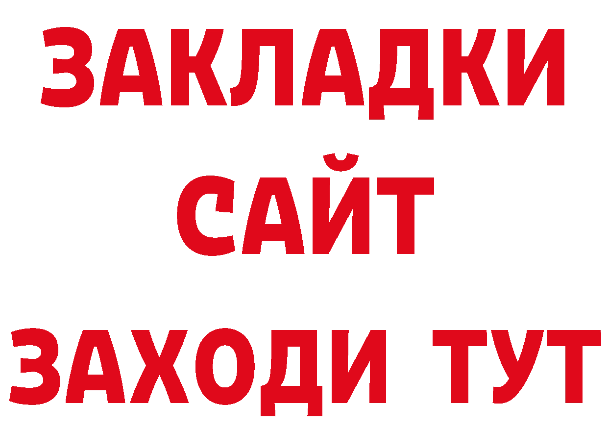 ГЕРОИН белый как зайти нарко площадка мега Белая Холуница